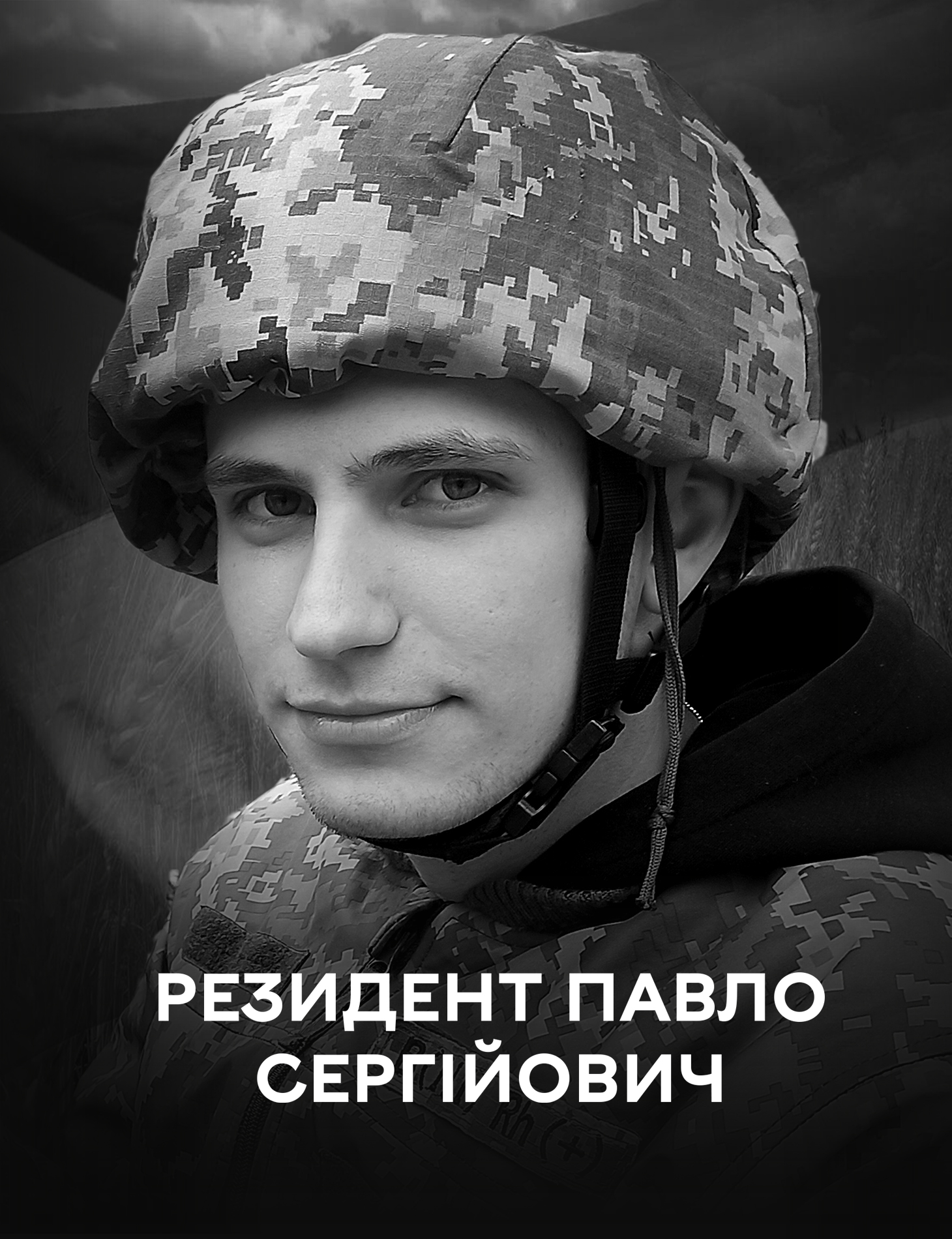 На щиті: сьогодні Вінниця прощається з полеглим оборонцем України Павлом Резидентом